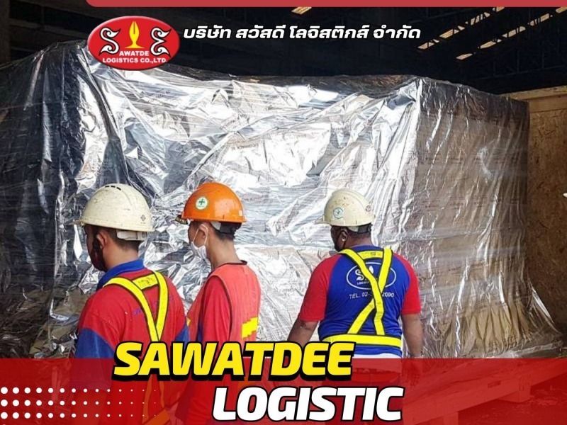 บริการขนย้ายของขนาดใหญ่